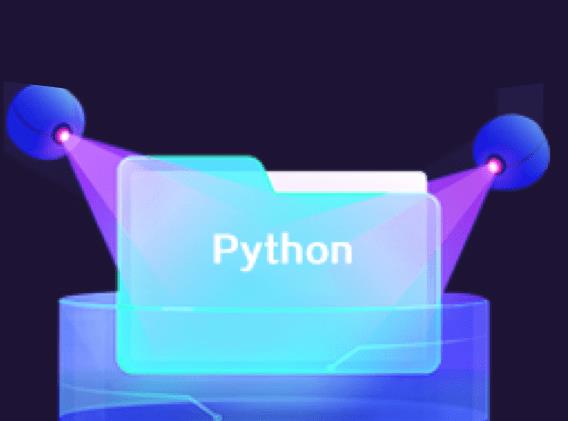Python实战精讲：萌新系统入门课程