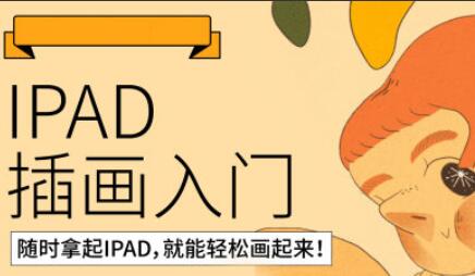 鲸字号西朴·iPad插画零基础入门第13期（2022）
