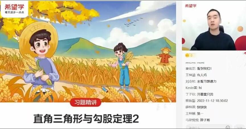 许润博·2022初中初二秋季数学（全国版S+）