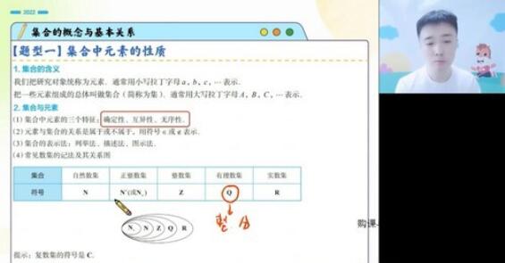高途杨震·2023高三高考数学暑假班直播课（带规划服务）