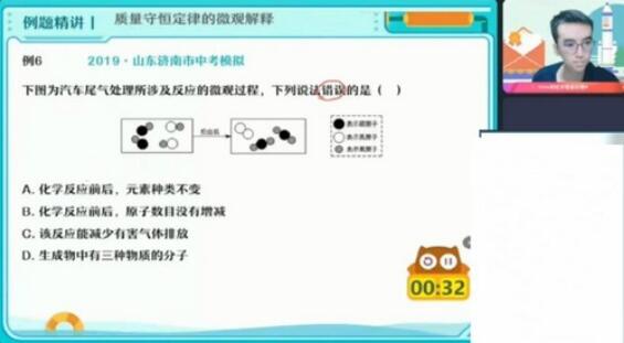 赵潇飞·2023中考化学暑假班（初三）