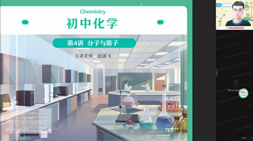 赵潇飞·2022初三化学暑假尖端班-创业项目 - 玩锤子创业网