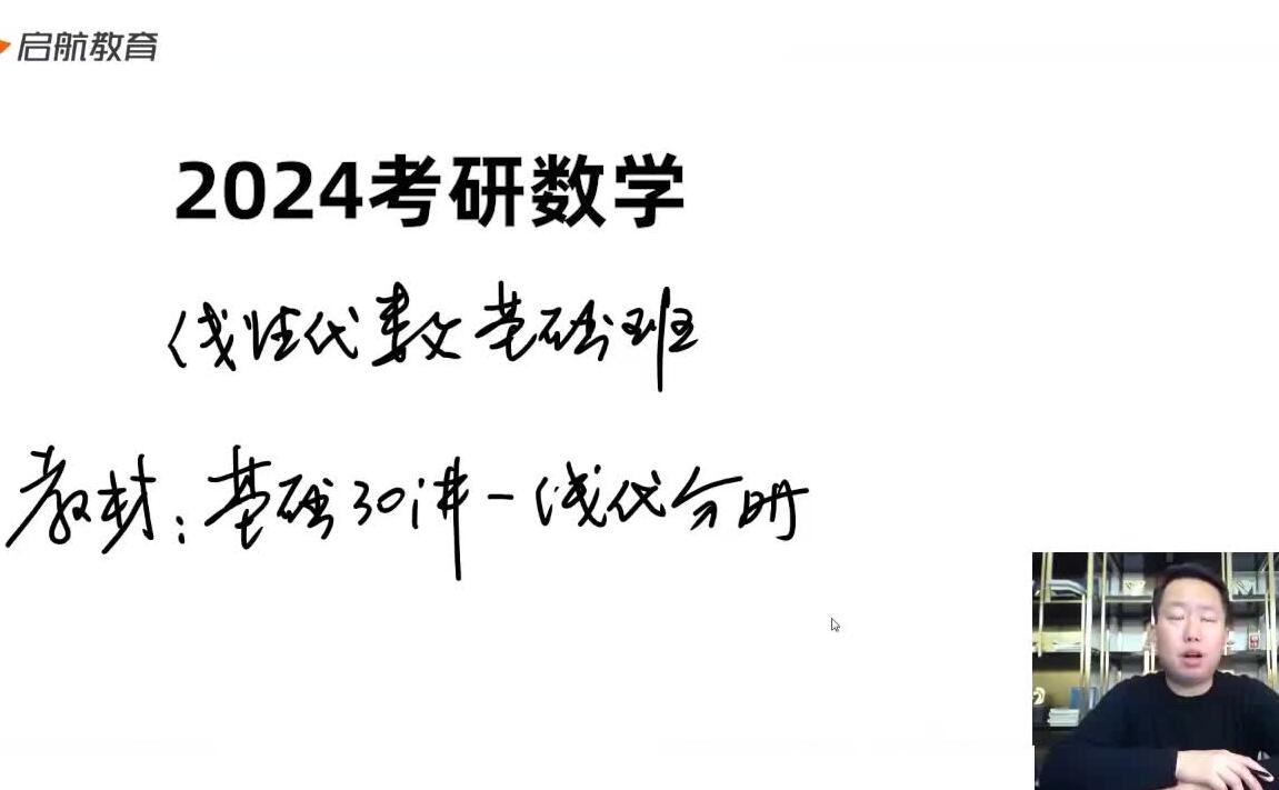 张宇·2024考研数学vip班（百度网盘）
