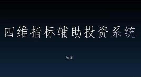 淘股吧·退学炒股：超短打板的心法与精髓文档（PDF）