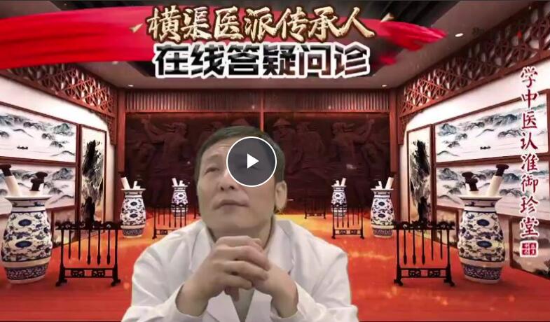 张洪溱横渠医派·推拿按摩高级班视频课程（百度网盘）