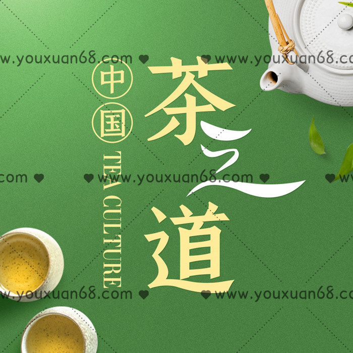 茶之道：中国茶文化必修课