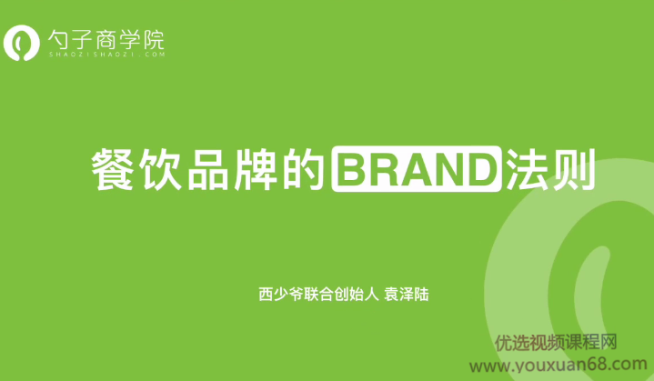 袁泽陆爆红互联网的BRAND品牌打造法则