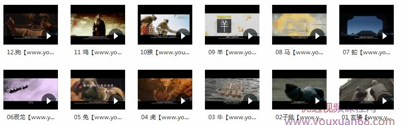 《十二生肖故事传说》全套视频课程内容目录