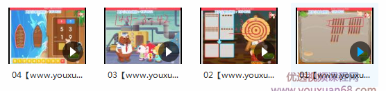本套幼儿《竖式加法、竖式减法》教学视频内容目录