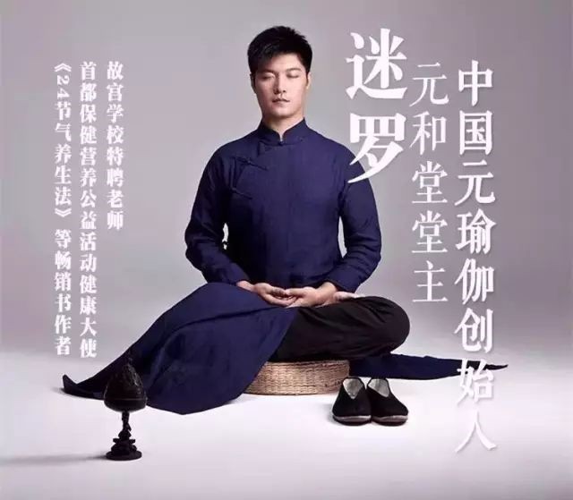 迷罗中医瑜伽减脂塑形双休，京城最帅导师助你塑体态 提气质—早教启蒙