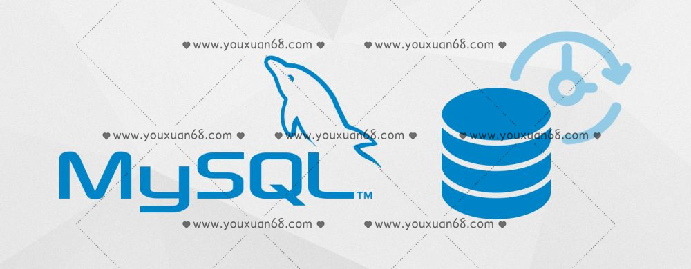 MySQL数据库全套教程