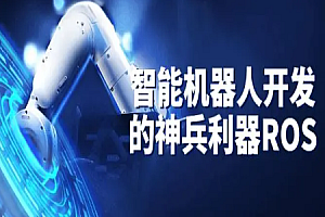 AI深蓝学院智能机器人开发的神兵利器ROS机械臂开发