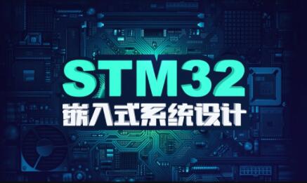 stm32F4开发教程嵌入式系统设计 | 价值1388元
