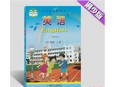 湘少版小学六年级英语上册同步网课教学视频全套（上学期 35集）