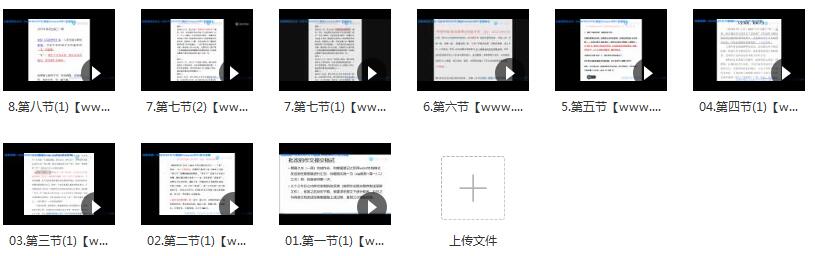 2019高考满分优秀作文精批提分集训教学视频目录