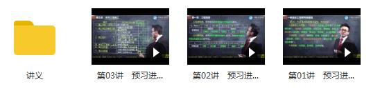 2020年JG一级造价工程师《水利计量》基础预习魏东预习班课程目录