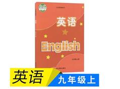 苏教译林版九年级英语上册同步视频教学网课（初三上学期 40集全）
